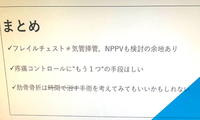 整形内科勉強会スライド